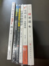 【全5冊(cè)】博弈論+心理操縱術(shù)心理操控術(shù)+心理學(xué)的詭計(jì)+變通+情商高就是會(huì)為人處世 人情世故商業(yè)談判 曬單實(shí)拍圖