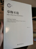 摹物不倦：物象與明清小說(shuō)日常敘事的展開(kāi) 曬單實(shí)拍圖