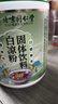 同仁堂北京同仁堂白涼粉可搭兒童專用果凍粉可搭水果動手做好吃簡單易做 1罐裝1斤 曬單實拍圖