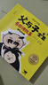 【新華正版包郵】父與子全集二年級課外閱讀 父與子漫畫書一二年級上下冊課外書彩色注音版少兒讀物 父與子全集 彩圖注音版 看圖講故事 全4冊 曬單實拍圖