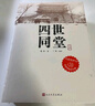 莫愁獵火狼煙，前路有高適（《長(cháng)安三萬(wàn)里》翻紅詩(shī)人，文武雙全，引領(lǐng)當代年輕人模范新風(fēng)尚，高適傳記讀這本） 曬單實(shí)拍圖