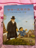 當(dāng)當(dāng)正版童書 信誼世界精選圖畫書 清華附小學(xué)校推薦一二年級必讀課外閱讀書繪本書目 猜猜我有多愛你 青蛙和蟾蜍 逃家小兔 南瓜湯 生氣湯 窗里有什么 遲到大王 爺爺一定有辦法（3-8歲） 曬單實拍圖