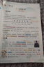 2024新版課堂筆記語(yǔ)文四年級(jí)下冊(cè)人教版小學(xué)課本同步教材書(shū)學(xué)霸課堂筆記全解下學(xué)期教科書(shū)預(yù)習(xí) 樂(lè)學(xué)熊 曬單實(shí)拍圖