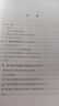 水下慣性基導航系統對準與誤差抑制/學(xué)術(shù)研究專(zhuān)著(zhù) 曬單實(shí)拍圖