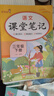 2025版狀元語(yǔ)文筆記七年級上冊語(yǔ)文人教版 曬單實(shí)拍圖