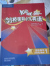 正版可點(diǎn)讀 劍橋國際少兒英語(yǔ)1學(xué)生包 第二版 Kid's Box 7-12歲兒童英語(yǔ)外研社教學(xué)教材【贈送課件學(xué)習資料】 曬單實(shí)拍圖