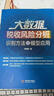 稅務(wù)征管強(qiáng)基工程 大數(shù)據(jù)稅收風(fēng)險分析識別方法與模型應(yīng)用 大數(shù)據(jù)稅收風(fēng)險分析識別方法與模型應(yīng)用 曬單實拍圖