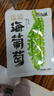 鹽漬海葡萄泡發(fā)食用 兒童海藻菜海洋蔬菜海草 海葡萄100g*8袋【送芥末醬油】 曬單實拍圖