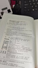 學術論文寫作課（第3版） 曬單實拍圖