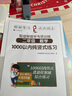 小學(xué)二三年級數學(xué)計算題1000以?xún)蓉Q式計算三位數加減法列豎式計算進(jìn)退位練習本一千以?xún)冗M(jìn)退位加減法專(zhuān)項訓練題每日一練打卡訓練本 1000以?xún)取矩Q式+橫式】練習62頁(yè) 小學(xué)通用 曬單實(shí)拍圖
