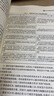 城市交通學(xué)研究方法（第2版） 石飛等  書(shū)籍 圖書(shū) 曬單實(shí)拍圖