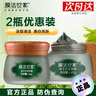 膜法世家綠豆清潔泥膜控油黑頭閉口粉刺毛孔敏肌可用男女學(xué)生涂抹面膜禮物 2瓶綠豆優(yōu)惠裝 曬單實拍圖