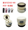 適用于富光學(xué)生水杯保溫杯內塞蓋開(kāi)關(guān)蓋外觀(guān)尺寸一致才通用 BJ62號內塞（下單備注大小不備注默認發(fā)小號） 1個(gè) 曬單實(shí)拍圖