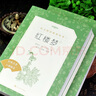 【新華正版】高中必讀名著(zhù)課外書(shū)籍書(shū)目讀物全套書(shū)高一二三 人民文學(xué)出版社 系列可選： 【2本定價(jià)67】紅樓夢(mèng)原著(zhù)高中 曬單實(shí)拍圖
