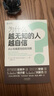 【當當正版包郵】為什么越無知的人越自信 美 大衛(wèi)鄧寧David Dunning 著 從認知偏差到自我認同 自我認知 心理學書籍 達克效應提出者 中譯出版社 正版書籍 曬單實拍圖