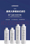 MIRSEGEI通用于沁園凈水器濾芯KRL2803/3833/3803/3823/5806/6806 12寸RO膜400G 曬單實(shí)拍圖