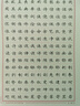 龐中華硬筆字帖楷書龐中華鋼筆臨摹書法套裝唐詩宋詞成年練字中學(xué)生高中生男成人大學(xué)生漂亮女生字體正楷基礎(chǔ)入門速成描紅臨摹練字帖 全套6本【楷書】送練字本+筆 曬單實(shí)拍圖