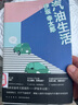 汽油生活【正版書(shū)】 曬單實(shí)拍圖