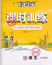 2025春 1課3練課時訓(xùn)練單元達標測試語文數(shù)學(xué)英語地理政治歷史生物七八九年級上下冊初一二初三一課三練課時訓(xùn)練同步練習(xí)單元期中末測試卷北京專版 八年級下 數(shù)學(xué)【北京專版】 曬單實拍圖
