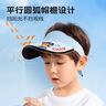 汪汪隊(duì)立大功兒童防曬帽男童遮陽(yáng)帽女童太陽(yáng)帽男孩空頂帽寶寶帽子兒童節(jié)禮物 淺藍(lán) 阿奇【UPF50+】 52-58CM 適合3-8歲 曬單實(shí)拍圖
