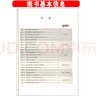 2024秋伴你學(xué)物理八年級(jí)全一冊(cè)8年級(jí)練習(xí)冊(cè)九年級(jí) 北京版探究實(shí)驗(yàn)報(bào)告冊(cè)物理八年級(jí) 初高中化學(xué)貫通教程 初中初三高中高一 重點(diǎn)知識(shí)梳理 北京師范大學(xué)出版社 探究實(shí)驗(yàn)報(bào)告冊(cè) 物理八年級(jí) 全一冊(cè) 曬單實(shí)拍圖