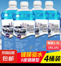 汽車(chē)玻璃水日常冬季車(chē)用雨刷清洗液四季特大2L裝【款式包裝隨機(jī)】 玻璃水 2L*2瓶 0℃ 去油膜 曬單實(shí)拍圖