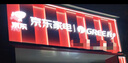 吉祥鋁塑板 曬單實(shí)拍圖