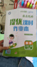 【江蘇專(zhuān)版】2025春新版 亮點(diǎn)給力提優(yōu)課時(shí)作業(yè)本二年級(jí)下冊(cè)數(shù)學(xué)蘇教版SJ 小學(xué)2下數(shù)學(xué)課本天天練習(xí)冊(cè)江蘇JS 曬單實(shí)拍圖