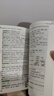 新東方2026考研英語詞匯詞根+聯(lián)想記憶法 亂序版 考研單詞書  新東方綠寶書 可搭考研真相歷年真題黃皮書田靜句句真研 考研英語詞匯 考研英語詞匯 亂序便攜版 曬單實拍圖