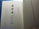 南明史 精裝32開 全14冊 繁體豎排 中華書局出版 一百二十卷 錢海岳撰 曬單實拍圖
