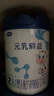 完達(dá)山【新國標(biāo)】元乳臻益2段嬰兒配方奶粉288g/罐便攜試用裝全脂牛奶粉 1罐 曬單實拍圖