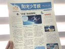 陽光少年報小學版/大少年/少年行2025年10月新【全年/半年訂閱/3人/6人團2024年1-12月現(xiàn)貨】中小學生閱讀雜志1-6年級6-12歲青少年期刊新聞閱讀時事熱點初中版兒童報紙合訂本非過期刊 【 曬單實拍圖