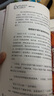 暴脾氣小孩 教養(yǎng)執(zhí)拗、易怒孩子的新方法 生動的模擬情境教你如何應對和處理各種暴脾氣危機 家庭教育 孩子情緒 湛廬圖書 曬單實拍圖