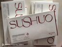 素說(shuō)美麗SUSHUO多重重組膠原蛋白塑顏緊致精華眼膜貼套組眼紋抗皺五代眼膜 5盒+試用1對(duì)+精華50ml+精華露3ml 曬單實(shí)拍圖