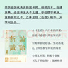 大學(xué)問(wèn)·論語(yǔ)新識（郭齊勇、張新民、林安梧、鮑鵬山、余世存、宋立林一致推薦！精研文本，入木三分，百家講壇劉強邀您來(lái)一場(chǎng)與孔子跨越千年的靈魂對談。 ） 曬單實(shí)拍圖