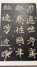學(xué)海軒李璧墓志銘碑帖品集原色原帖簡(jiǎn)體旁注名帖解析例字講解碑帖全貌賞析北魏楷書(shū)毛筆書(shū)法字帖 曬單實(shí)拍圖