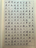 畢加索（pimio） 24新款 902彎尖美工筆硬筆書(shū)法鋼筆1.0mm藝術(shù)簽名筆學(xué)生彎頭練字書(shū)法筆 瑪瑙紅彎尖美工筆（烤漆材質(zhì)，暫不支持刻字） 曬單實(shí)拍圖