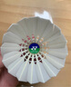 YONEX 尤尼克斯yy羽毛球鴨毛鵝毛比賽訓(xùn)練耐打飛行穩(wěn)定【2速】12只 AS9羽毛球（12只）裝2速 1筒 曬單實拍圖