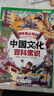 【京倉直配】中國文化千問千答漫畫大語文 正版中國文化百科常識書古代歷史傳統(tǒng)文學(xué)哲學(xué)思想思維導(dǎo)圖注解兒童語文知識大全國學(xué)啟蒙書 【抖音同款】中國文化百科常識 曬單實(shí)拍圖