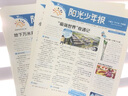 陽光少年報小學版/大少年/少年行2025年10月新【全年/半年訂閱/3人/6人團2024年1-12月現(xiàn)貨】中小學生閱讀雜志1-6年級6-12歲青少年期刊新聞閱讀時事熱點初中版兒童報紙合訂本非過期刊 【 曬單實拍圖