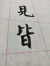 湖穎半生熟宣紙書(shū)法專用紙毛筆米字格書(shū)法紙空白宣紙國(guó)畫創(chuàng)作初學(xué)入門四尺四開(kāi)書(shū)法練習(xí)作品紙文房四寶 曬單實(shí)拍圖