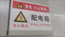 墨斗魚 配電箱標識貼電力安全警示標識配電箱貼紙5張裝20*15CM 定制PVC自粘貼紙 曬單實拍圖