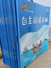 新啟翔圖書(shū) 新魔法英語(yǔ)分級讀物預備級、小學(xué)初中英語(yǔ)語(yǔ)法單詞音頻幼小銜接課外閱讀繪本點(diǎn)讀版 源于美國國家地理和澳洲PM系列 新魔法英語(yǔ)分級讀物4級(6-8歲適用) 曬單實(shí)拍圖