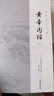 黃帝內(nèi)經(jīng) 全2冊 全本全注全譯 謙德國學(xué)文庫 靈樞素問 中國傳統(tǒng)醫(yī)學(xué)四大經(jīng)典著作之一 養(yǎng)生書籍 曬單實(shí)拍圖
