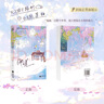 限量親簽版 他說 艾魚著BE美學(xué)青梅竹馬經(jīng)典暢銷青春言情小說正版書籍河清海晏蝴蝶與鯨魚止于春逾期贈蝴蝶柚柚小卡婚禮邀請函紫藤書簽 曬單實拍圖