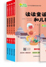 一年級下學(xué)期讀讀童謠和兒歌圖說(shuō)二十四節氣逃家小兔一園青菜成了精課程化閱讀必讀小學(xué)名著(zhù)課程化閱讀書(shū)系課外閱讀書(shū)目官方正版老師推薦經(jīng)典書(shū)目 圖說(shuō)童趣二十四節氣 曬單實(shí)拍圖