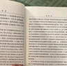 對(duì)人進(jìn)行投資——人口質(zhì)量經(jīng)濟(jì)學(xué)(漢譯名著19) 曬單實(shí)拍圖
