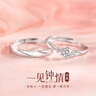 栢啟歆 婚戒對(duì)戒情侶戒指仿真假戒指婚禮道具鉆石戒指開口可調(diào)節(jié)求婚 情侶對(duì)戒【一見鐘情】 曬單實(shí)拍圖