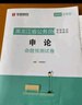 2026黑龍江省考】華圖黑龍江公務(wù)員考試教材2026聯(lián)考黑龍江省公務(wù)員考試用書(shū)行測申論歷年真題試卷教材公安基礎招警法檢法律基礎知識省考公務(wù)員考試2026 【教材+真題】4本 曬單實(shí)拍圖