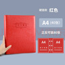 法拉蒙 faramon 獎狀收集冊a4榮譽證書皮質(zhì)多功能收納學(xué)生文件夾畫冊大號兒童收藏夾 皮質(zhì)-紅色（ A4*40張） 曬單實拍圖